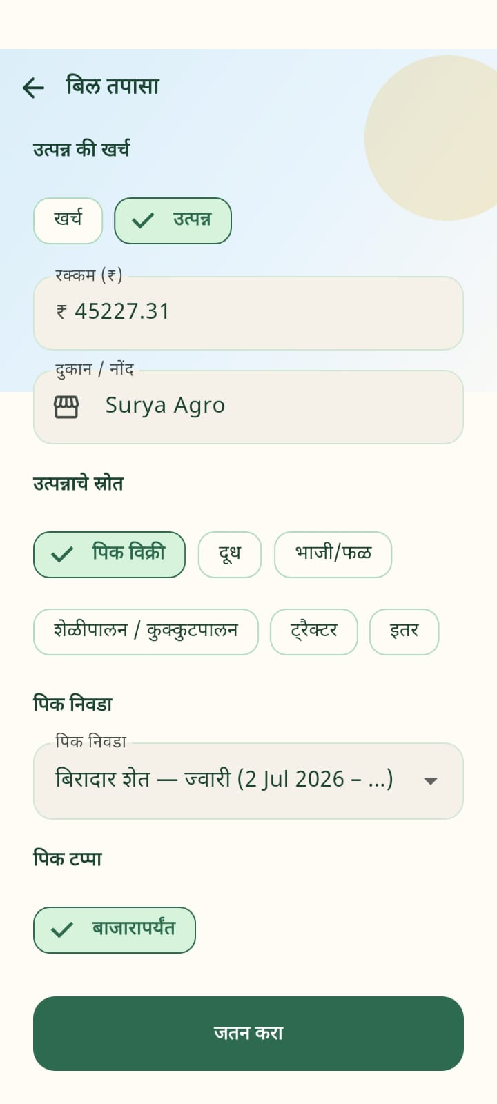 AI bill scan